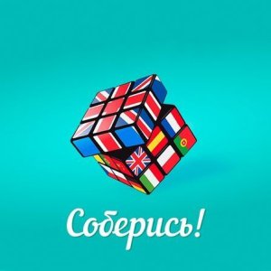 Репетитор  итальянского и польского