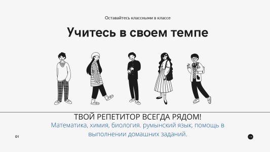 Индивидуальные и групповые занятия.