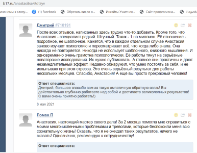 Семейное консультирование