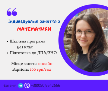 Математика 5-11 класи/ 5-11 классы