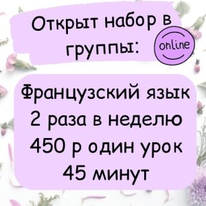 Ведется набор групп на новый учебный год