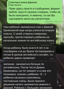 Репетитор по английскому/китайскому языкам