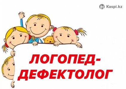 Уроки Логопеда