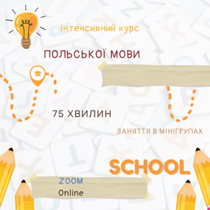 Język Polski. Польська мова