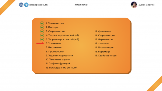 Математика ЕГЭ-24 профиль