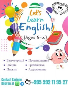 Английский для детей