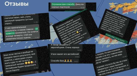 Репетитор по английскому