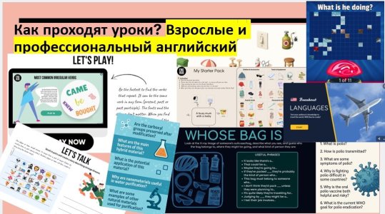 Репетитор по английскому