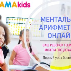 Amakids